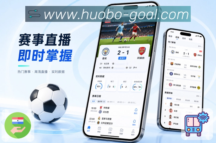 <strong>火博</strong>App 数据展示页面
